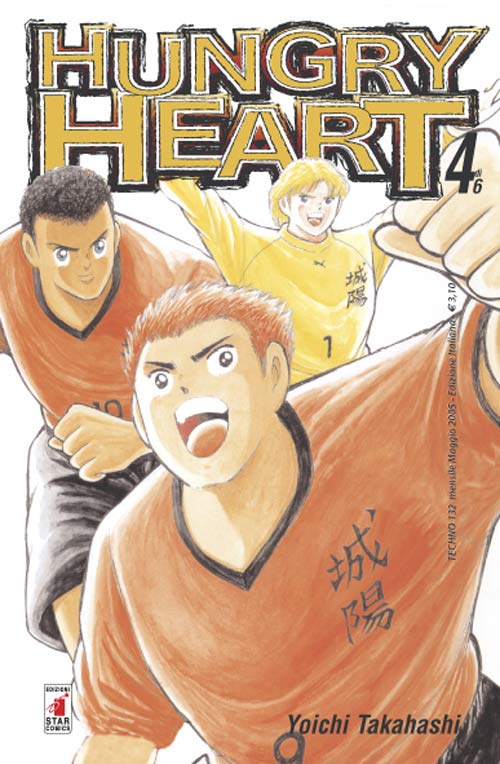 Otaku Gallery  / Anime e Manga / Hungry Heart / Cover Manga / Cover Italiane / 004.jpg